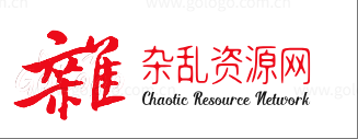杂乱资源网