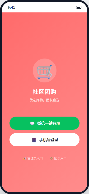 登录页