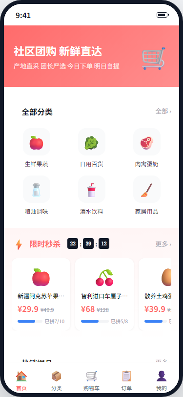 首页
