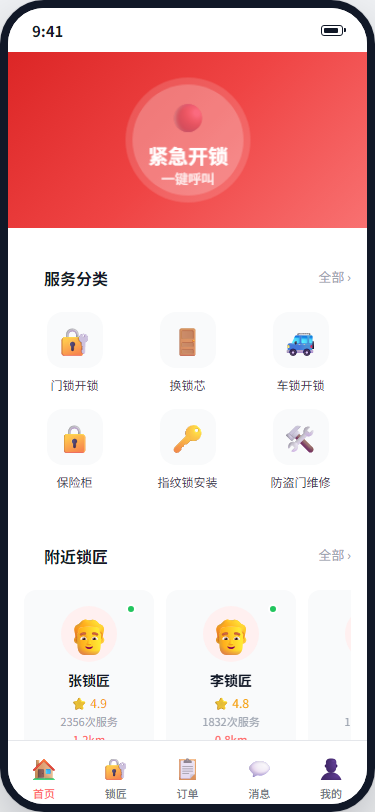 首页