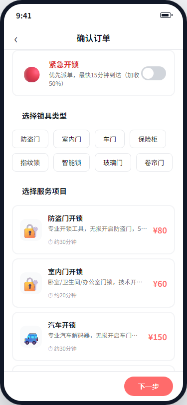下单