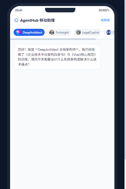 移动端问答