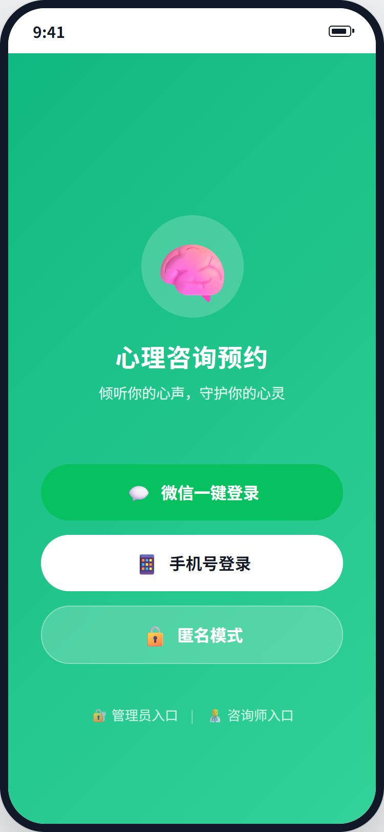 登录页