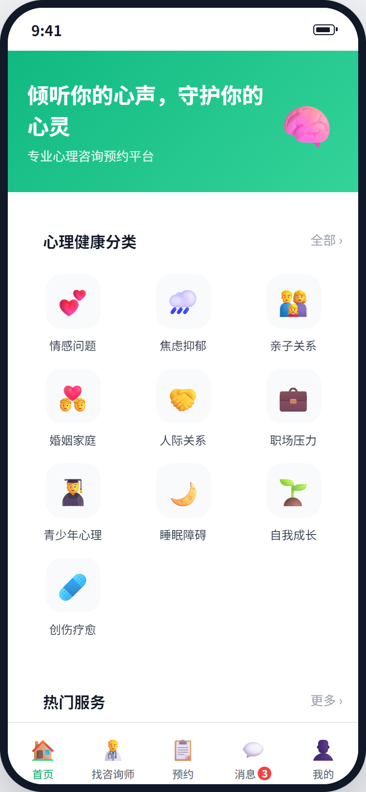 首页