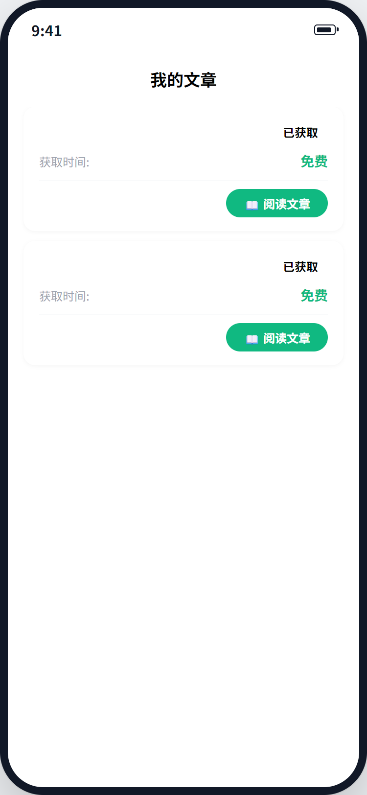 我的文章
