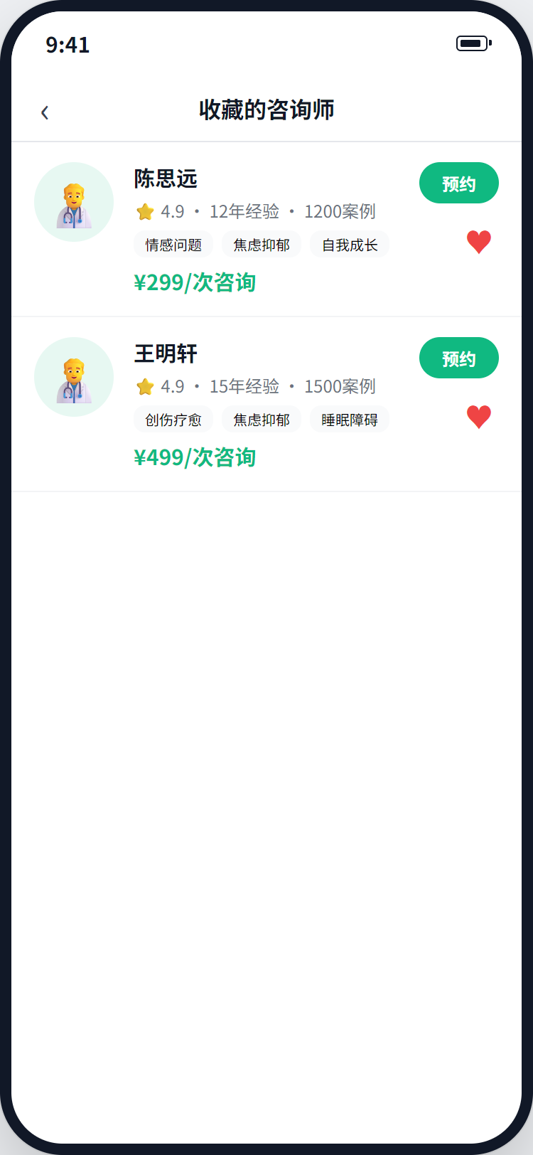 收藏