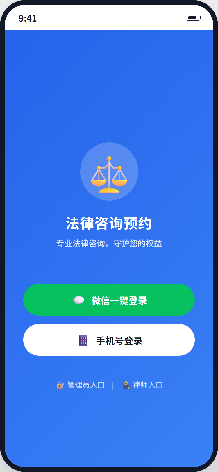 登录页