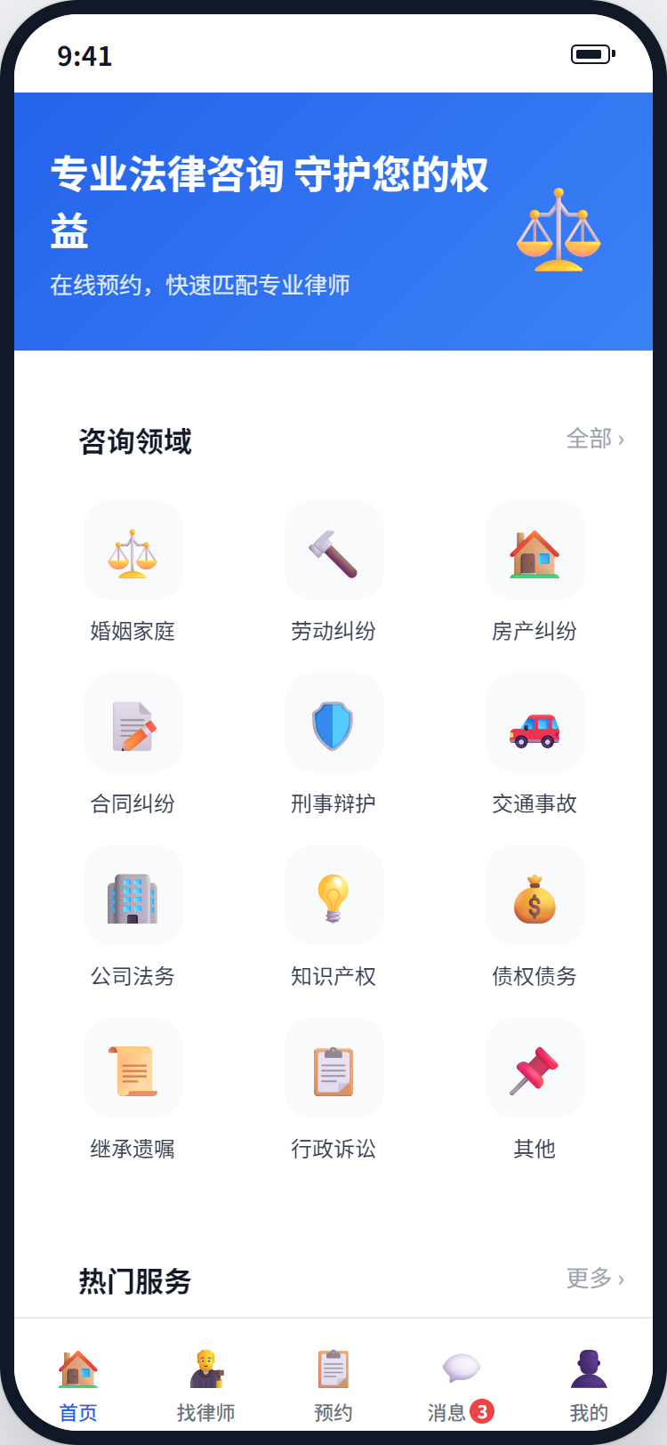 首页