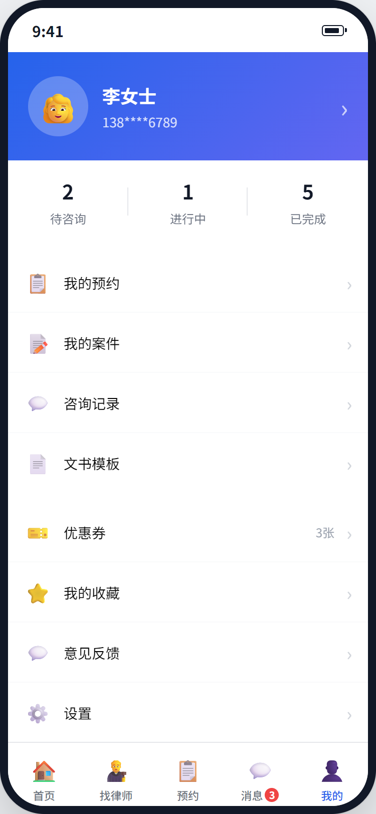 个人中心