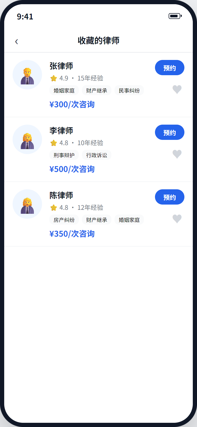 收藏