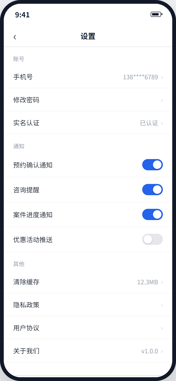 设置