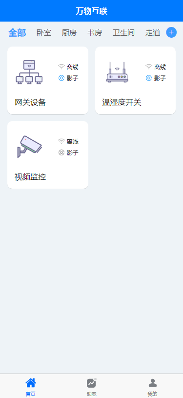 移动端首页