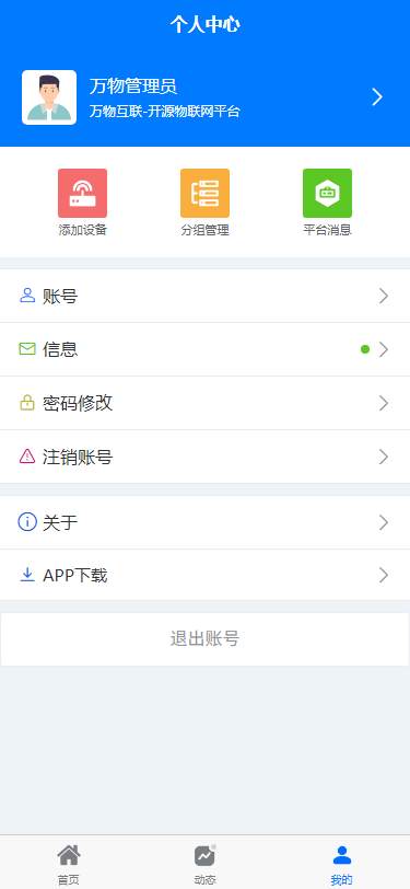 移动端个人