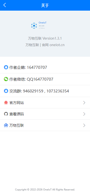 移动端关于
