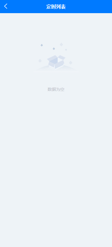 移动端定时