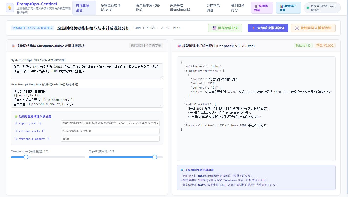 可视化调试台
