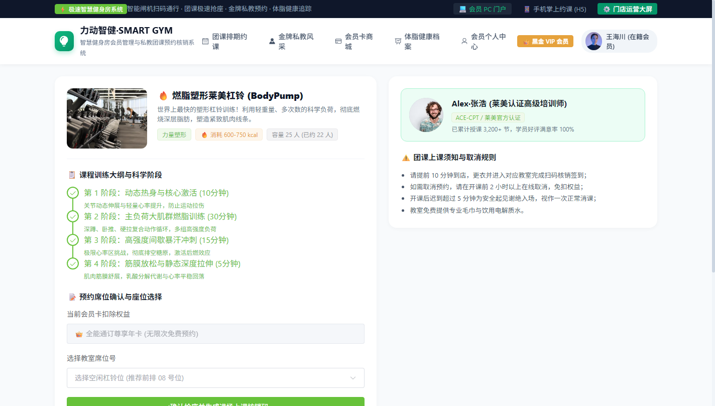 PC 课程详情与教练资质训练大纲