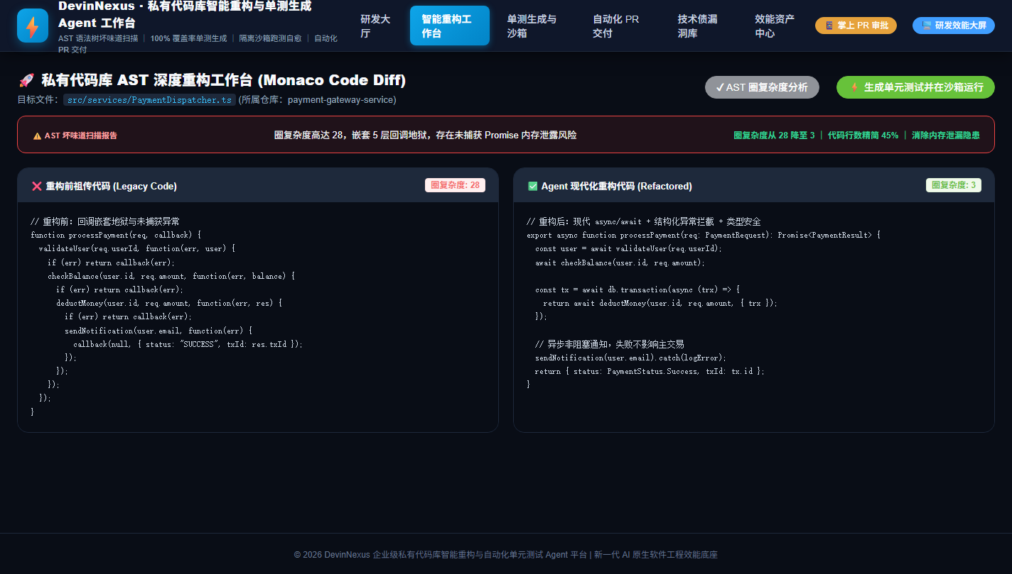 PC 智能代码重构工作台与Monaco Diff