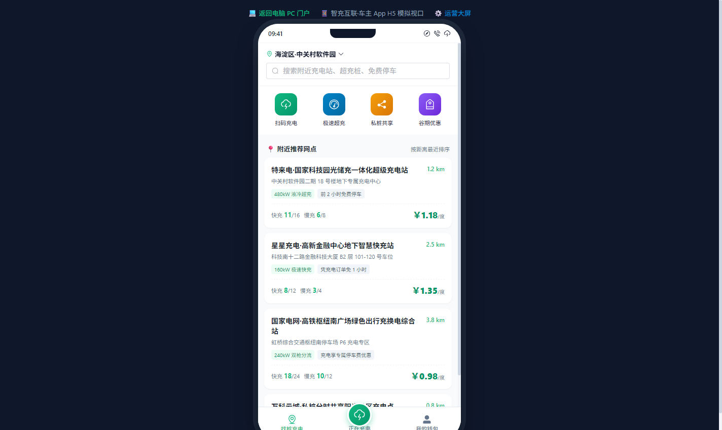 手机移动端找桩广场与金刚区