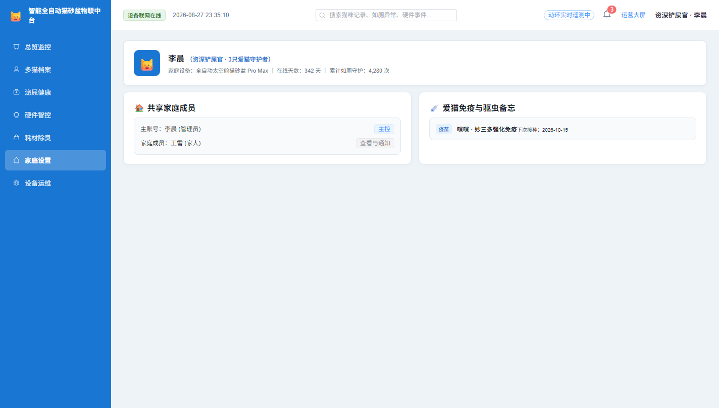 用户档案