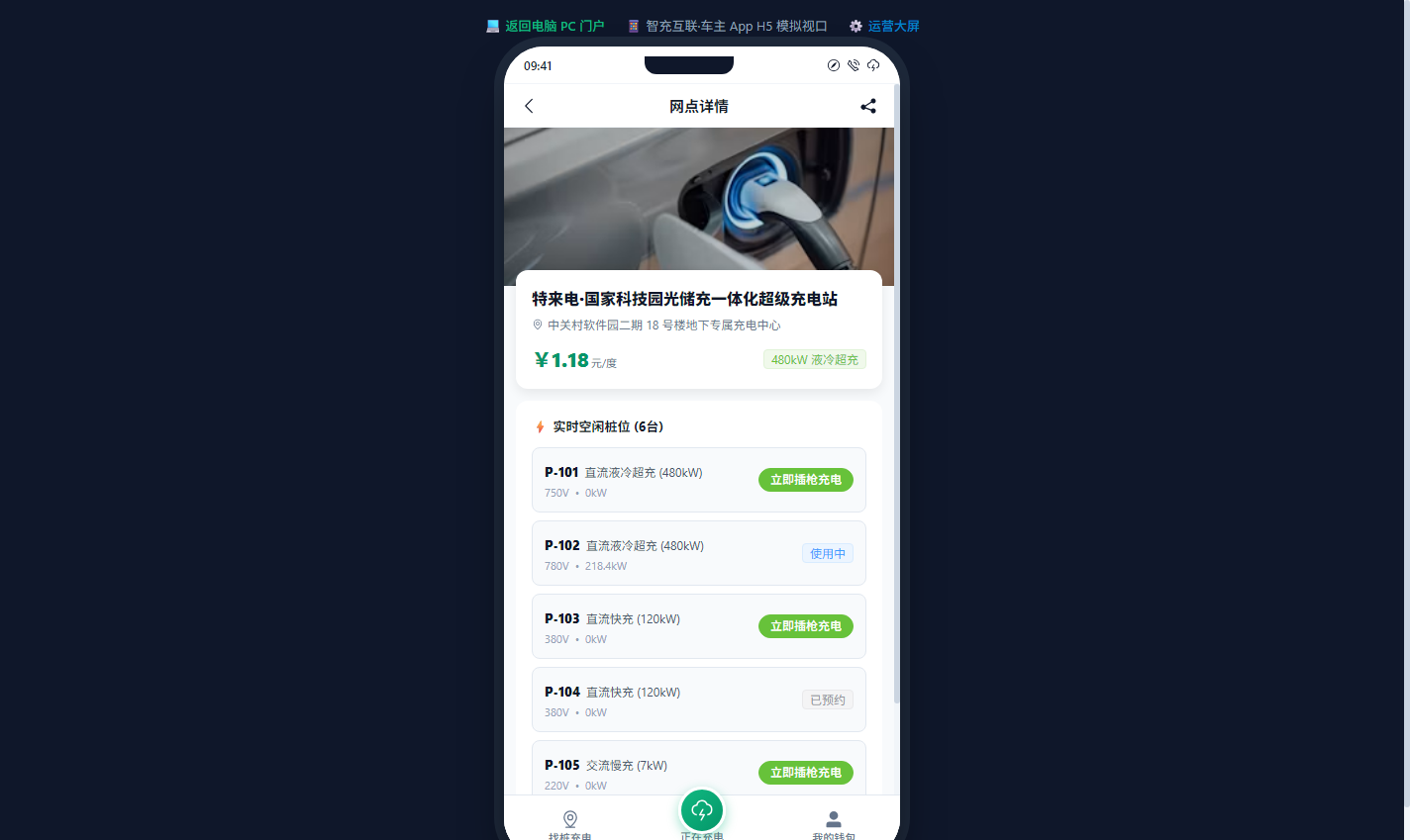 手机端站点详情与吸底导航