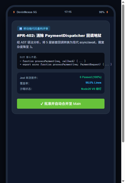 手机移动端掌上PR评审中心