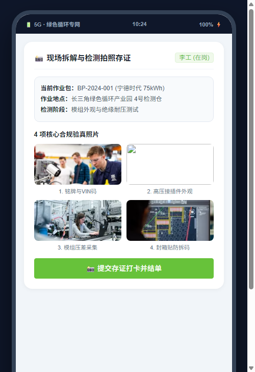 手机移动端现场拆解拍照存证