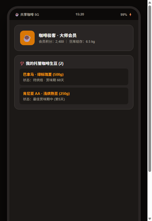 手机移动端会员豆库
