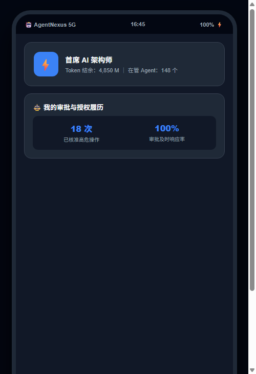 手机移动端架构师中心