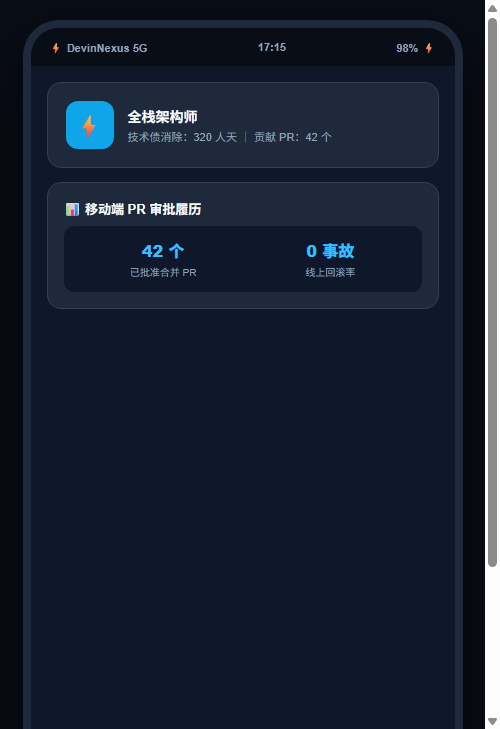 手机移动端个人中心