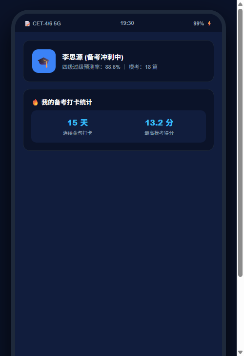 手机移动端个人档案
