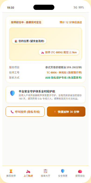 客户轨迹查看H5