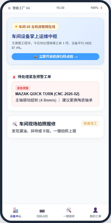 手机端首页