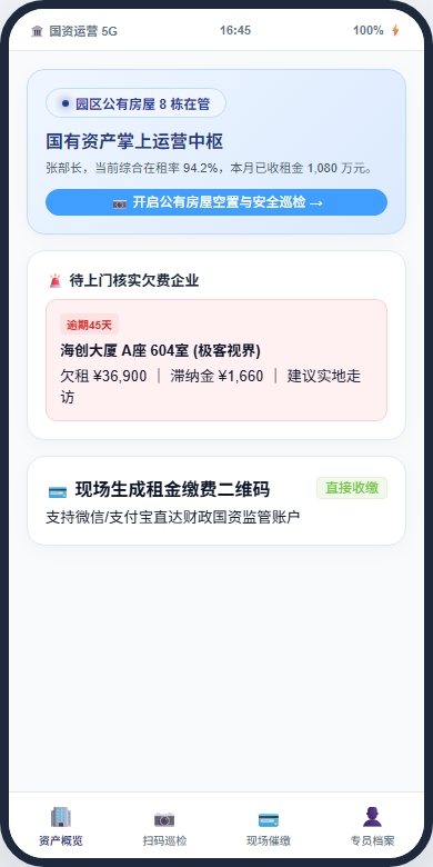 手机端首页