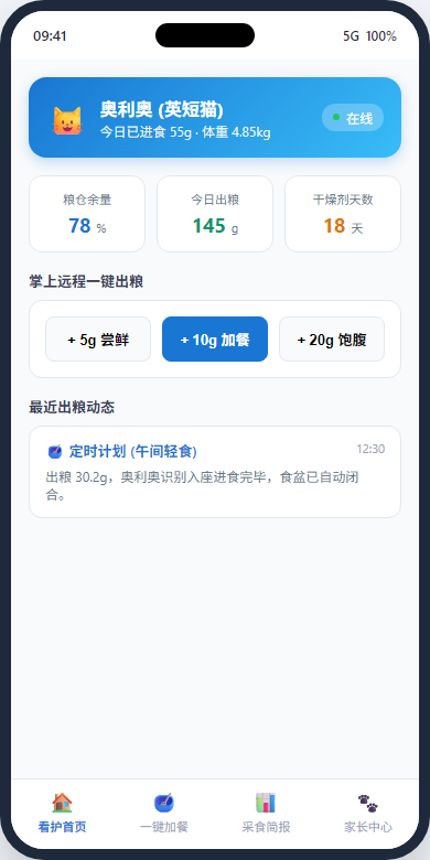 手机看护首页
