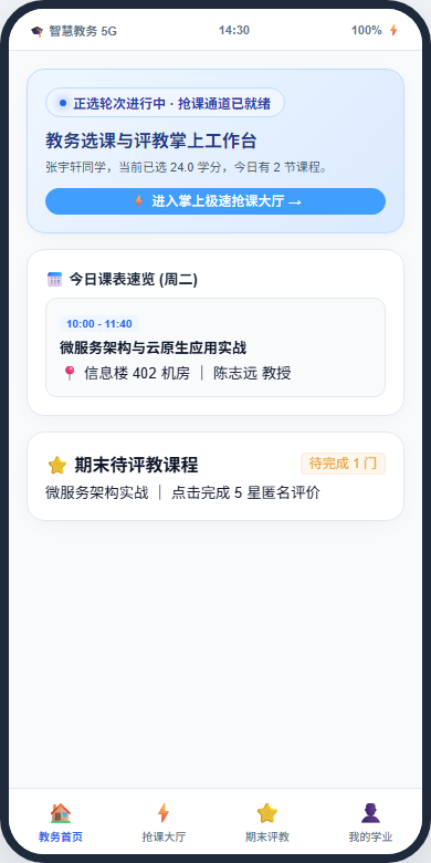 手机端首页