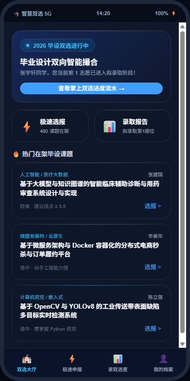 手机端首页