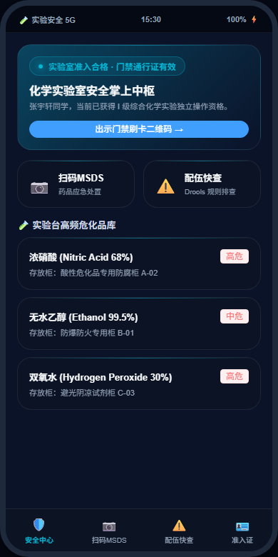 手机端首页