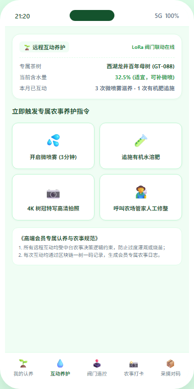 远程互动养护H5