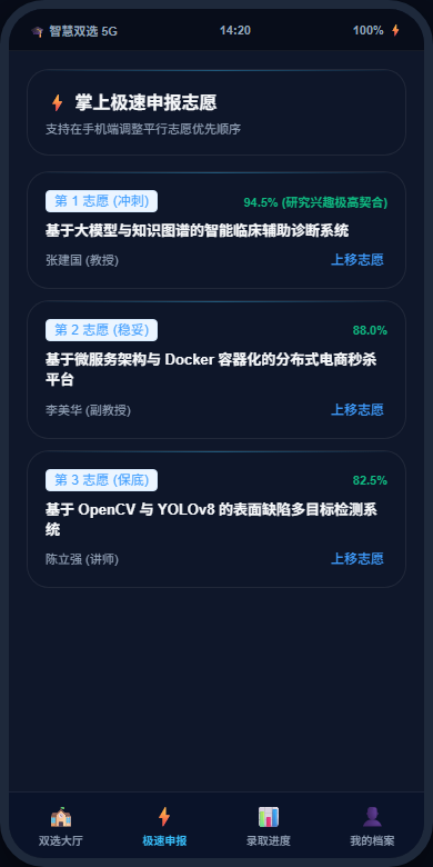 手机端申报