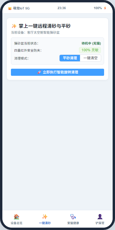 手机清砂