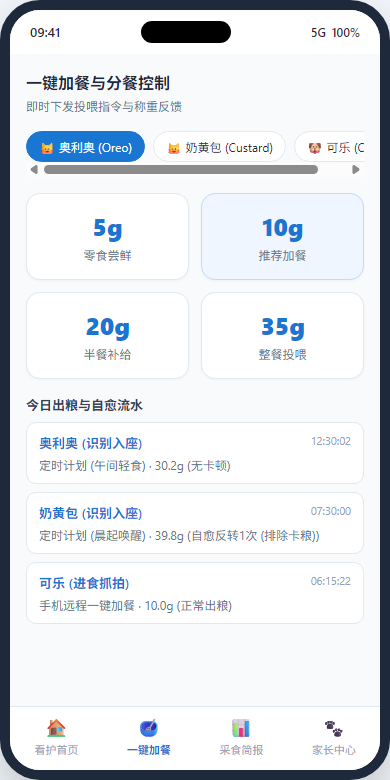 手机一键加餐