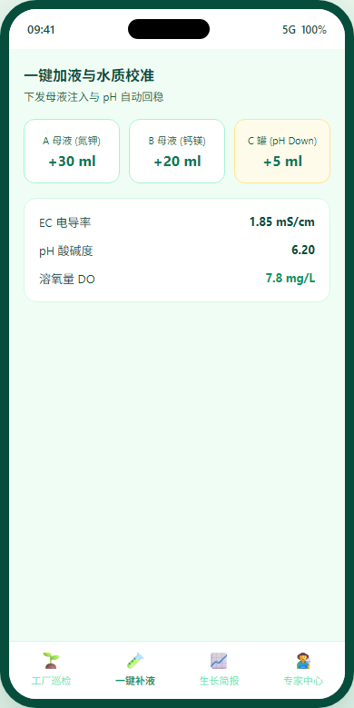 手机一键补液