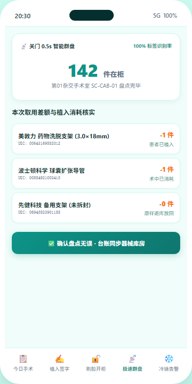 护士极速群盘H5