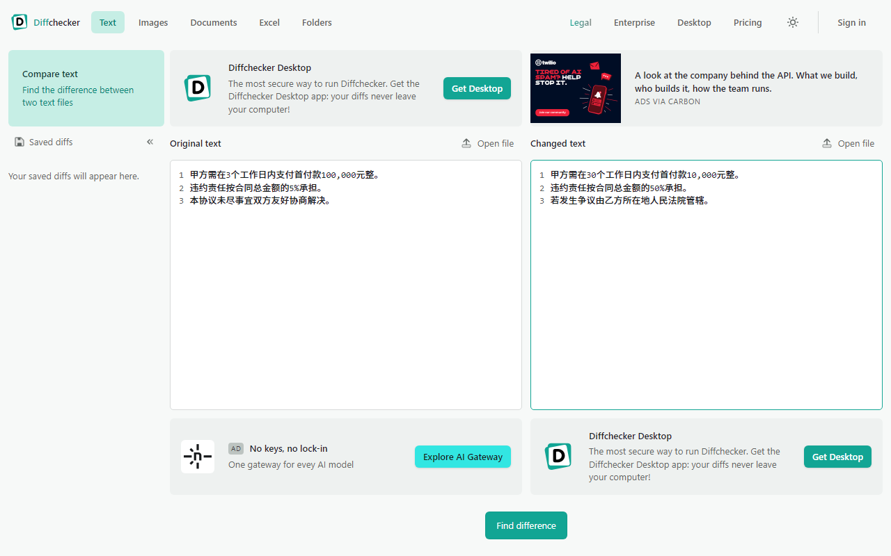 Diffchecker 官方文本比对首页与合同输入框