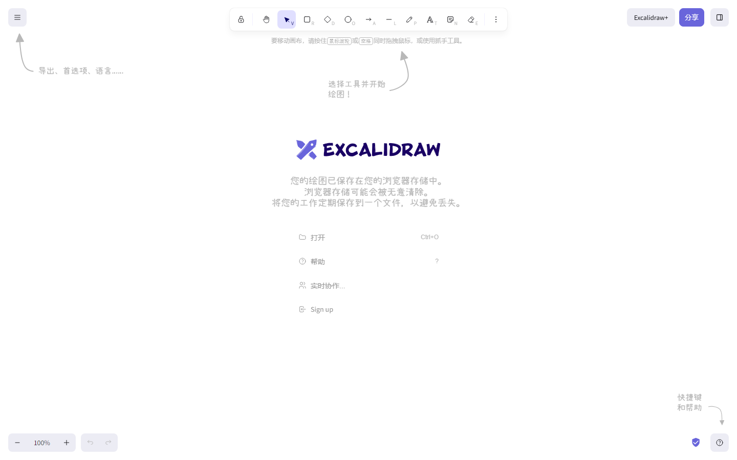 Excalidraw 官网大屏全景体验