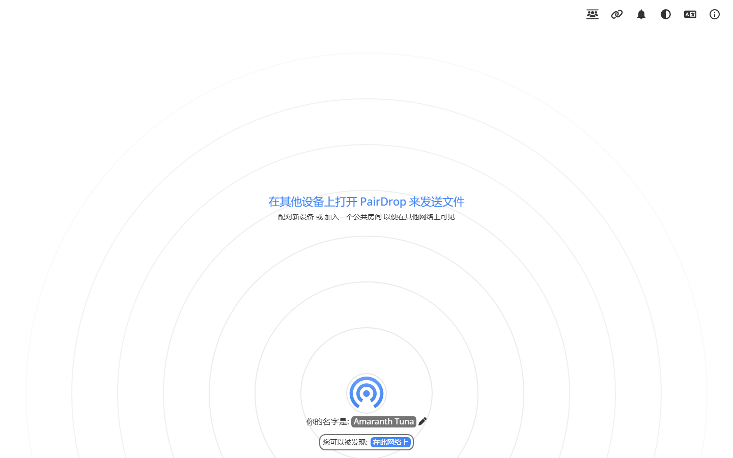 PairDrop 极简雷达主界面与设备自发现面板