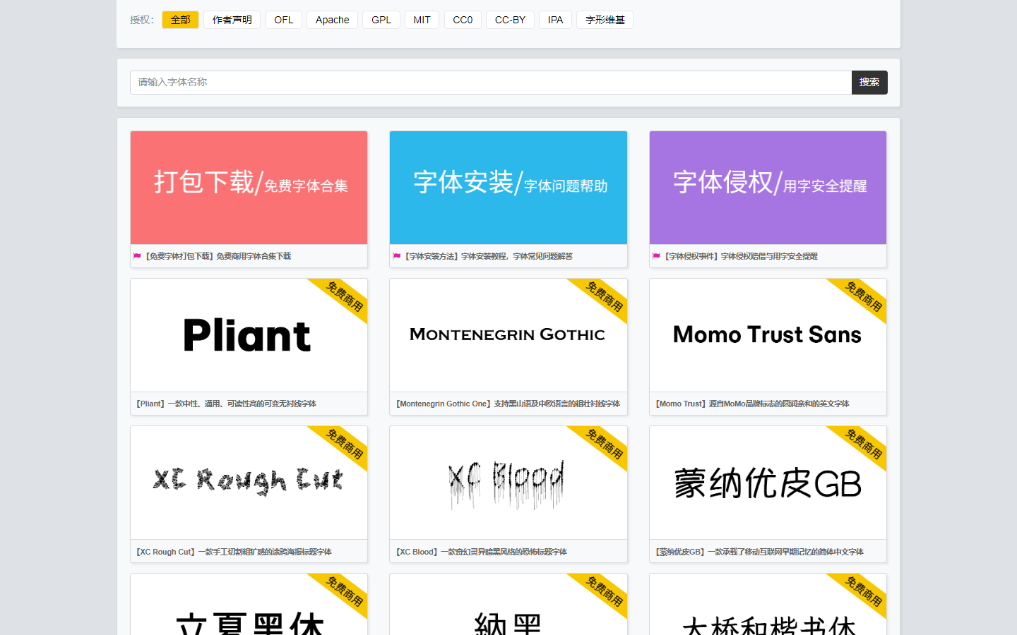 100font 字体分类与筛选矩阵