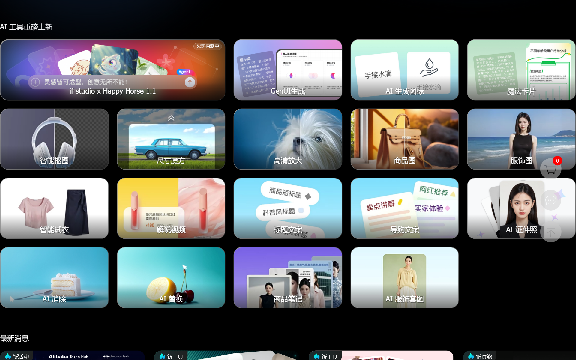 Iconfont 核心检索与成套图标矩阵展示