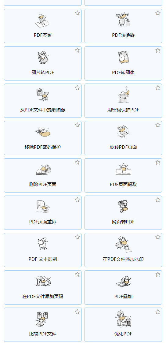 PDF24 丰富的核心工具矩阵